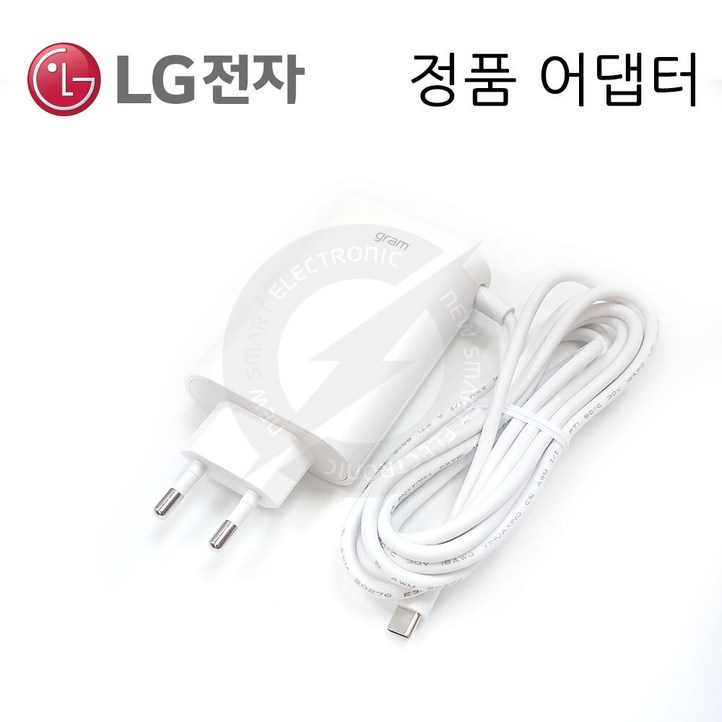 LG 14TD90PGX5GK 전용 그램 노트북 충전기 아답터 아답타 C타입 LG정품