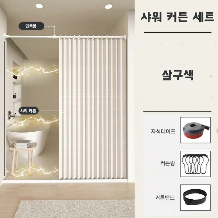 New Century Trade다용도 방수 샤워 커튼 세트 압축봉 커튼링