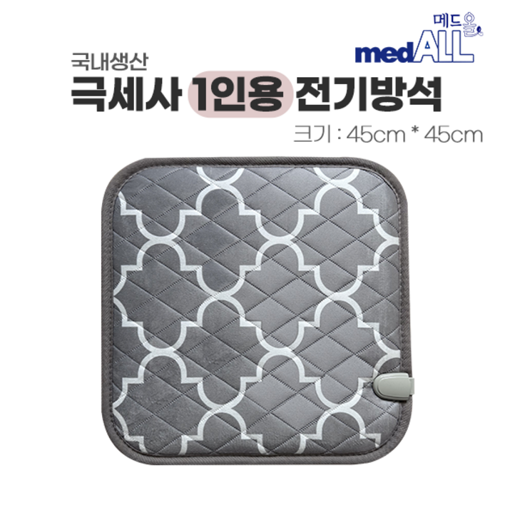국내생산 메드올 극세사 전기방석 1인용 국내생산 메드올 극세사 전기방석 1인용