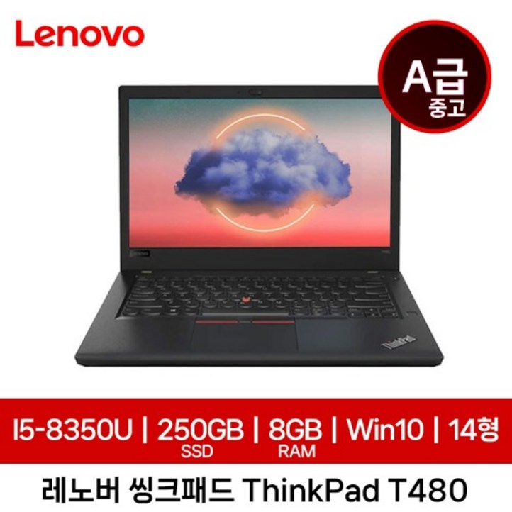 레노버 중고 씽크패드 T480 i58350U 8GB SSD 250GB Win 10 가성비 노트북 기업렌탈제품