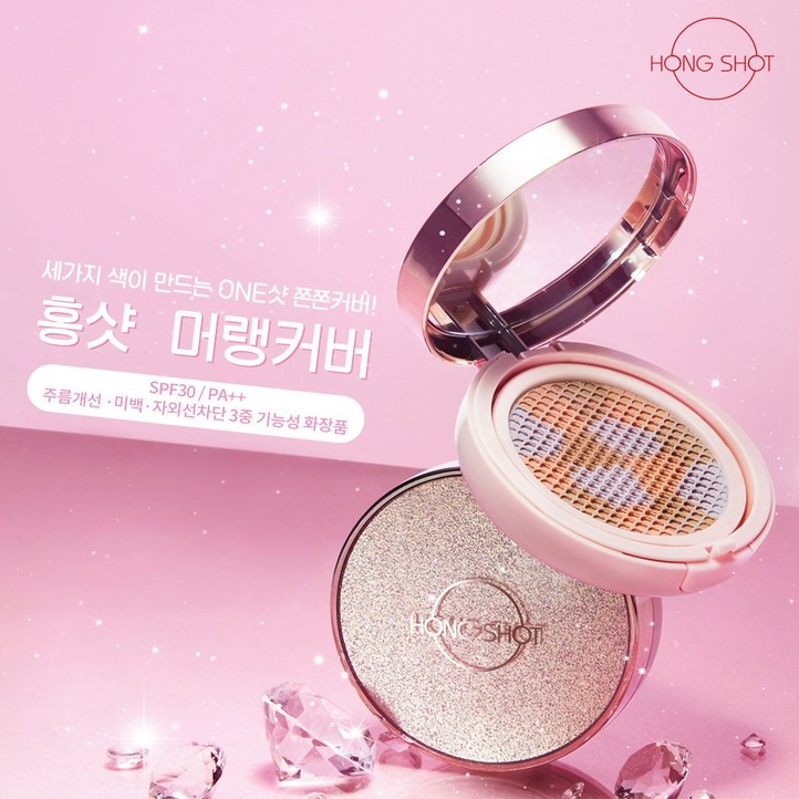 [SUNRISE MALL] 홍샷 머랭커버/유통기한 임박 대폭 DOWN/ 3색 밀착 압축커버 수분탄력 베이스 생기톤업 진정쿨링/SPA30/PA++