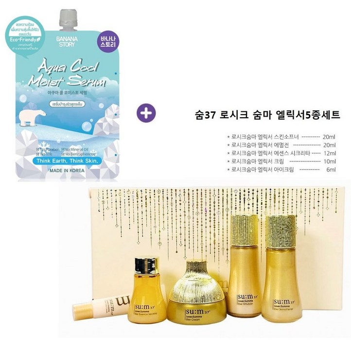 숨37도 숨마 여행용 5종세트