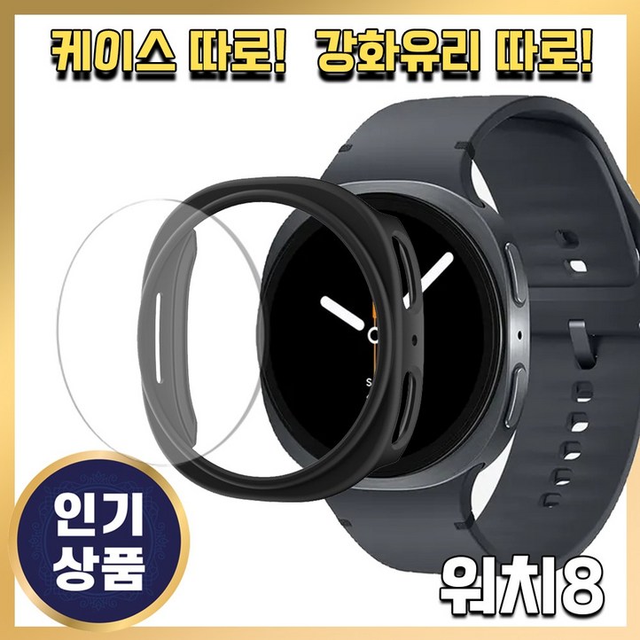 그레너 갤럭시 워치 케이스 클래식 강화유리 투명 하드 보호 풀커버