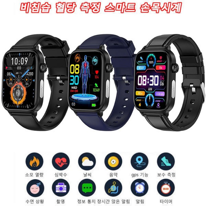 1.96인치 무채혈 무통 혈당측정기 스마트 시계 가정용 당뇨 연속 자동 체크기 24시간 건강 관리 블루투스 통화 ECG 웨어러블 스마트워치 jinchiheng 1.96인치 무채혈 무통 혈당측정기 스마트 시계 가정용 당뇨 연속 자동 체크기 24시간 건강 관리 블루투스 통화 ECG 웨어러블 스마트워치 jinchiheng