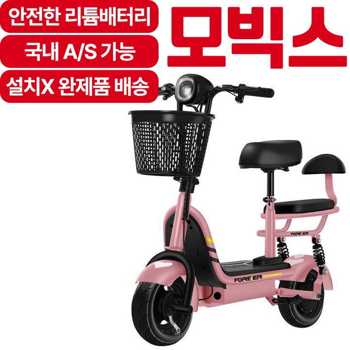 모빅스 도심 속 출퇴근용으로 좋은 접이식 전동스쿠터 전동킥보드 경량 여성용, 1개, 더티핑크, 12A-최고30km주행가능