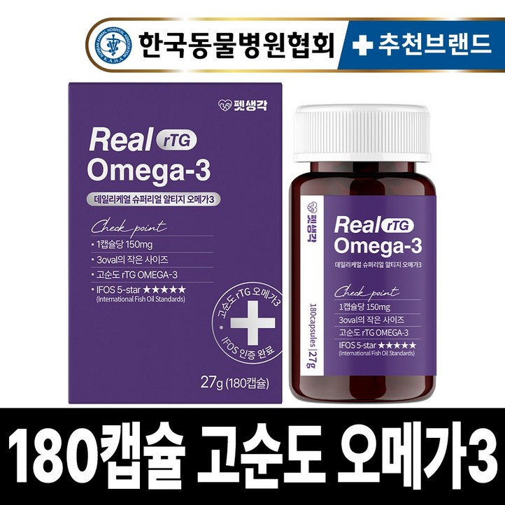 펫생각 강아지 고양이 오메가3 180캡슐 미니 3oval 6개월분 고순도 IFOS인증 미국산 피부 관절 면역력 심장 간 털 모질 영양제 펫생각 강아지 고양이 오메가3 180캡슐 미니 3oval 6개월분 고순도 IFOS인증 미국산 피부 관절 면역력 심장 간 털 모질 영양제