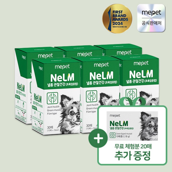 미펫 필름형 영양제 낼름 매니아 패키지  200매