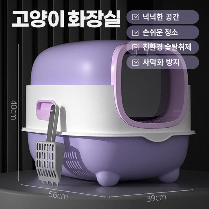 고양이 자동화장실 후드형 향균 특대형 퍼플, 퍼플, 1개