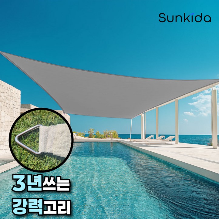 썬키다 그늘막 차광막 쉐이드 썬쉐이드 옥상 삼각 사각 테라스 천막