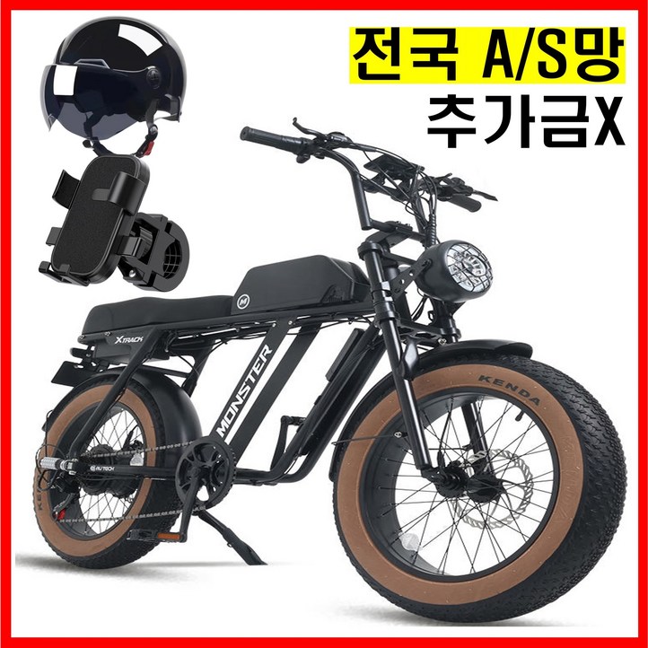 AU테크 자토바이 엑스트랙 몬스터 850W 48V