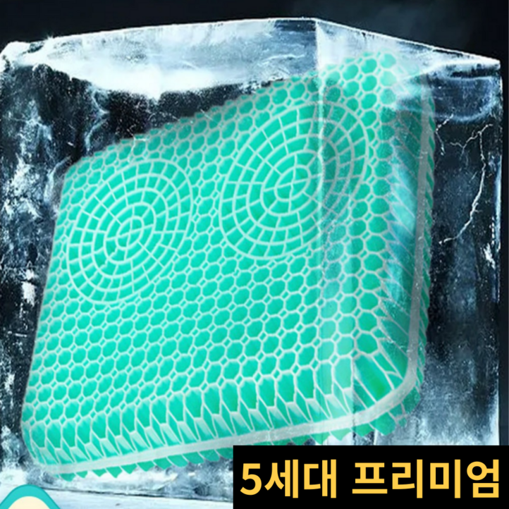 플렉스 모찌방석 실리콘 쿨방석 쿨링 통풍 강호동 염경환 젤리 아이스 젤쿠션 커버포함, 단일색상 플렉스 모찌방석 실리콘 쿨방석 쿨링 통풍 강호동 염경환 젤리 아이스 젤쿠션 커버포함, 단일색상