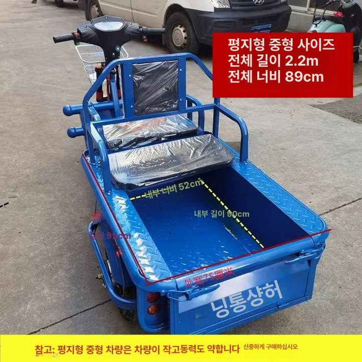 농업용 전기 삼륜차 전동차 전기 운반차 오토바이