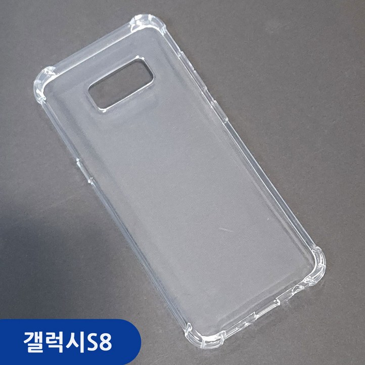 BT 갤럭시S8 투명젤리 케이스 SMG950