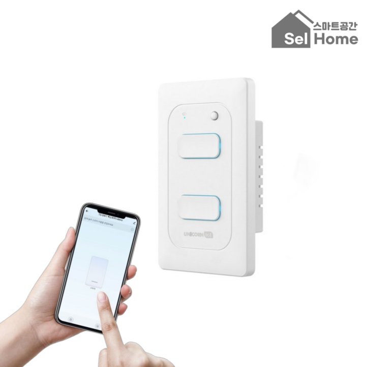 스마트공간 IoT 전등스위치  셀홈 조명 원격제어 타이머 스케줄 2선식 3선식 겸용 2구, 1개