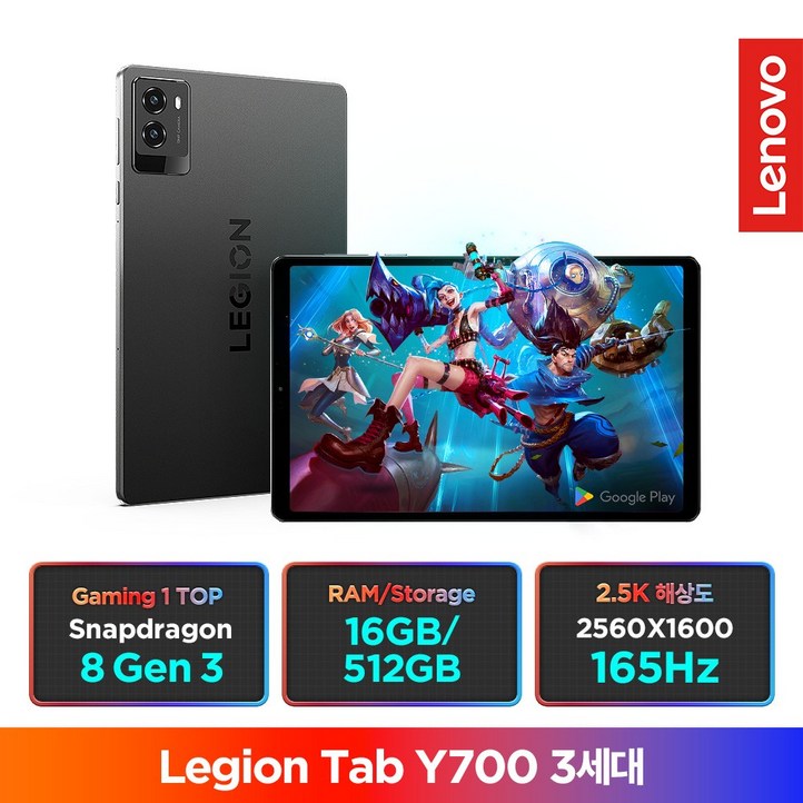 레노버 Legion Tab Y700 3세대 태블릿PC 16GB