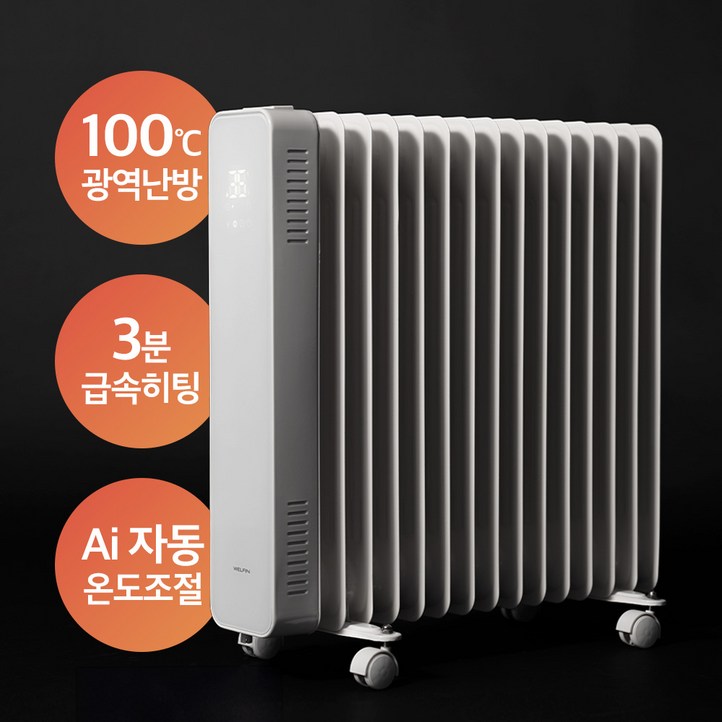 25년 웰핀 스마트 라디에이터 15핀 대형 가정용 화장실, 퓨어화이트 25년 웰핀 스마트 라디에이터 15핀 대형 가정용 화장실, 퓨어화이트