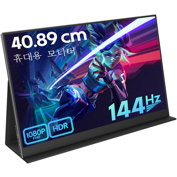 ZSCMALLS 39.6cm FHD 1080p 60Hz 휴대용 모니터, 40.89cm1080p144hz ZSCMALLS 39.6cm FHD 1080p 60Hz 휴대용 모니터, 40.89cm1080p144hz