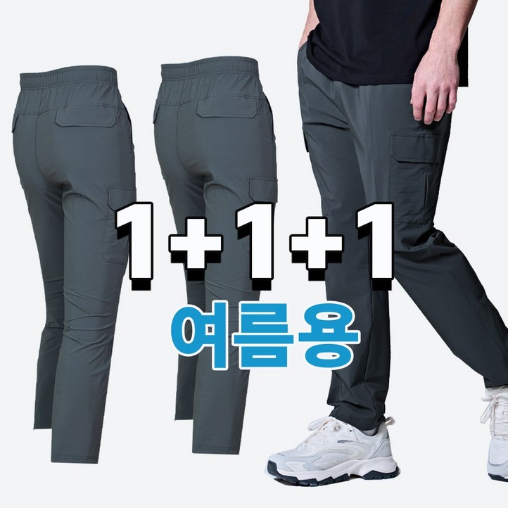 스타일필드 3세트 여름용 시원한 고탄력 스판 밴딩 고무줄 건빵 바지 작업복 일상복 외출복 운동복 런닝복 카고팬츠 JUB223