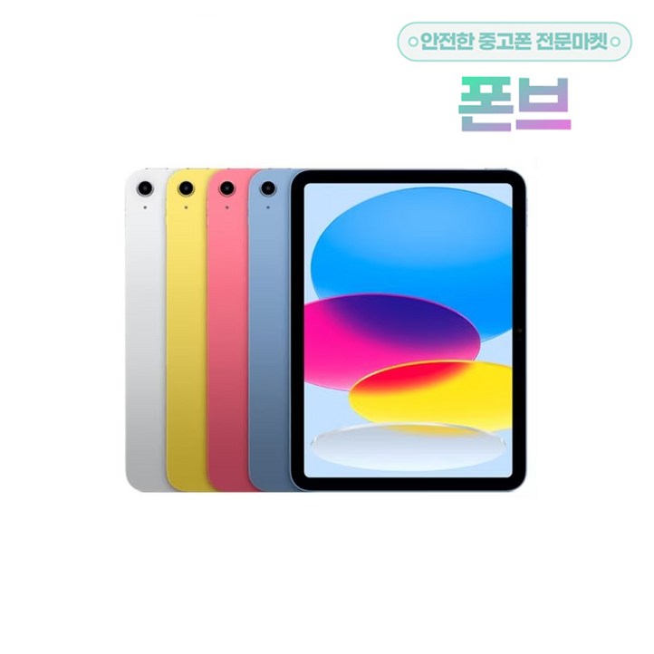 애플 아이패드 10.86 10세대 64GB WiFi A2696