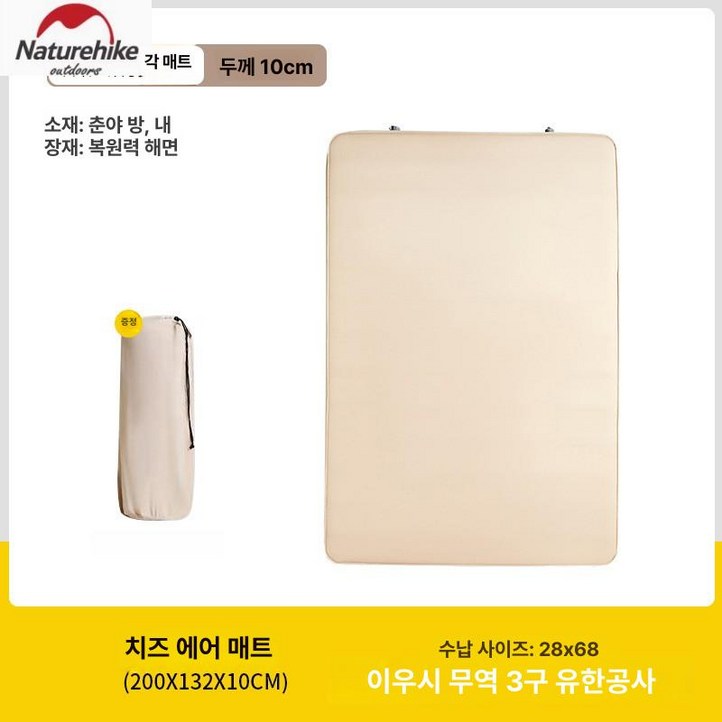 저스트인 Lohascamping 캠핑매트 전기매트, 1개, LOCUS GEAR 더블 치즈 10cm