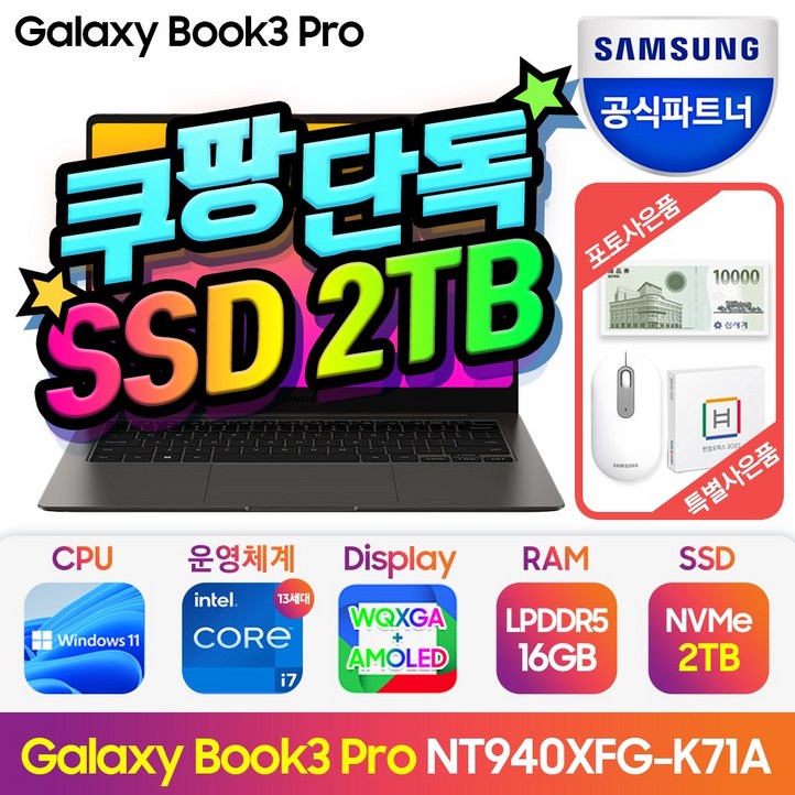 삼성전자 갤럭시북3 프로 NT940XFGK71A 14인치 인텔 13세대 CPUi7, 그라파이트, NT940XFGK71A, 코어i7, 2TB, 16GB, WIN11 Home