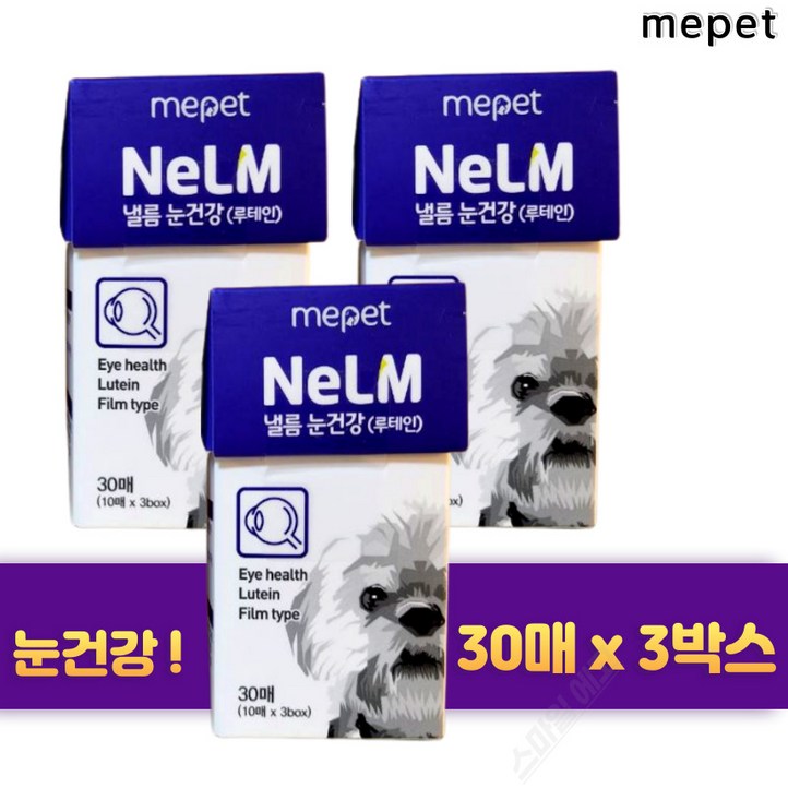 미펫 낼름 눈건강루테인필름 영양제, 30회분, 눈물개선눈건강, 3개