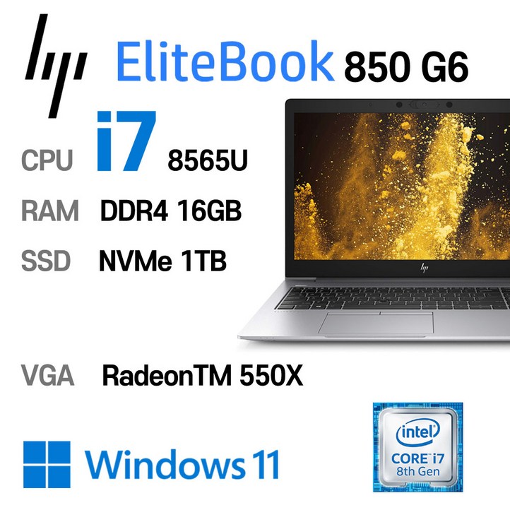 HP Elite Book 850 G6 Intel 8세대 Core i78565U 전문가용 노트북, EliteBook 850 G6, WIN11 Pro, 16GB, 1TB, 코어i7 8565U, 실버