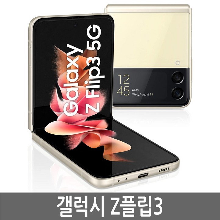 갤럭시 Z플립3 SMF711 256GB 자급제