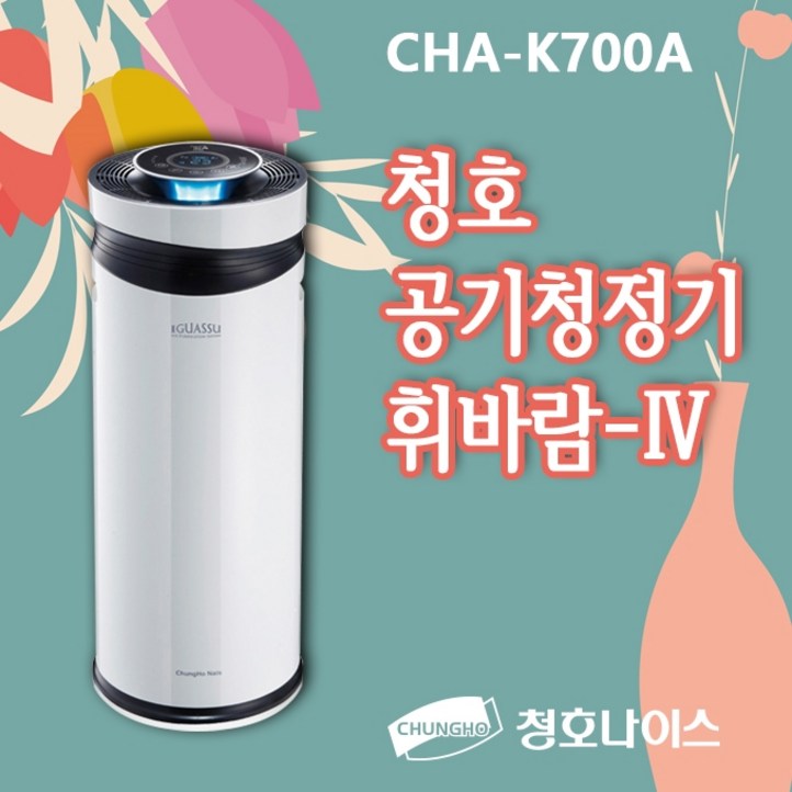 청호 공기청정기 휘바람4 CHAK700A