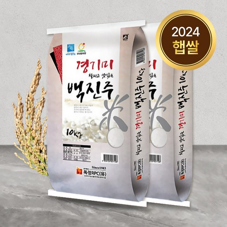 백진주쌀 쌀20kg10kgx2개 상등급 24년 햅쌀 2024년 백미 산지직송 최근도정, 2개, 10kg