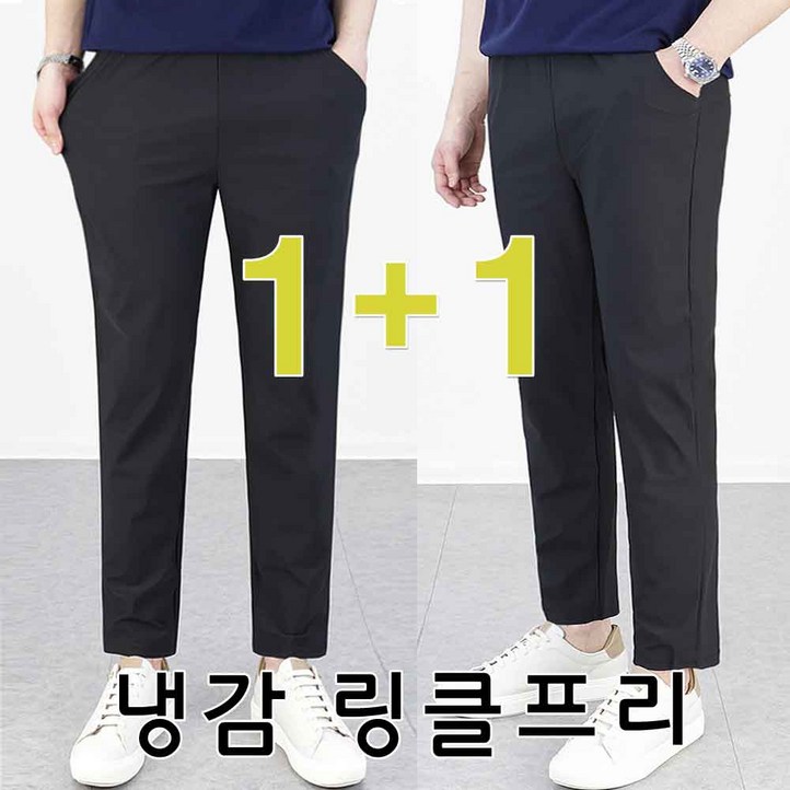 로코비전 11 남성 냉감 바지 링클프리 시원한 여름 아이스 스판 밴딩 빅사이즈 슬랙스 로코비전 11 남성 냉감 바지 링클프리 시원한 여름 아이스 스판 밴딩 빅사이즈 슬랙스
