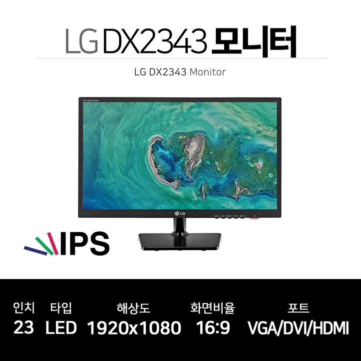 LG 23인치 IPS FHD 모니터 DX2343 사무용 CCTV HDMI 지원, DX2343
