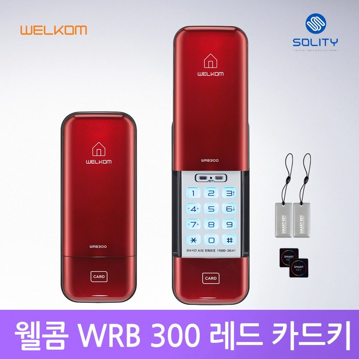 웰콤 WRB300 RF카드형 디지털도어락, 실버 B지역설치 319316499