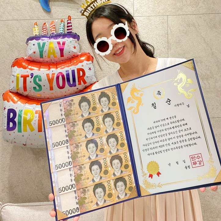 이플린 용돈상장돈보호필름 부모님 생신 어버이날 용돈이벤트 선물