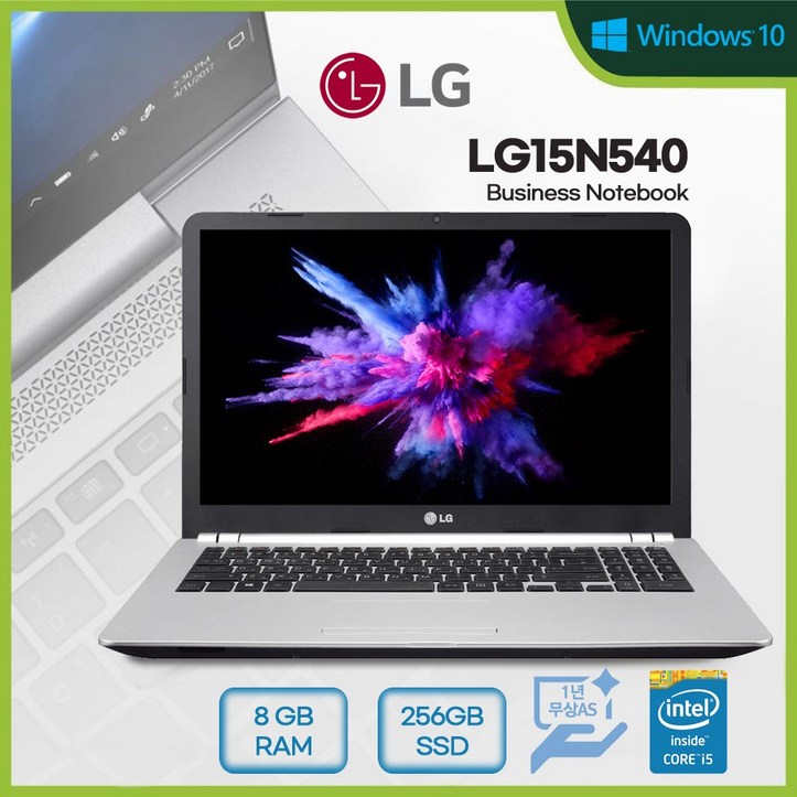 LG 노트북 코어i5 4세대 6세대 15.6인치  SSD240G RAM8G 사무용 가정용 윈도우10 15N540 15N530 15N365 20230715