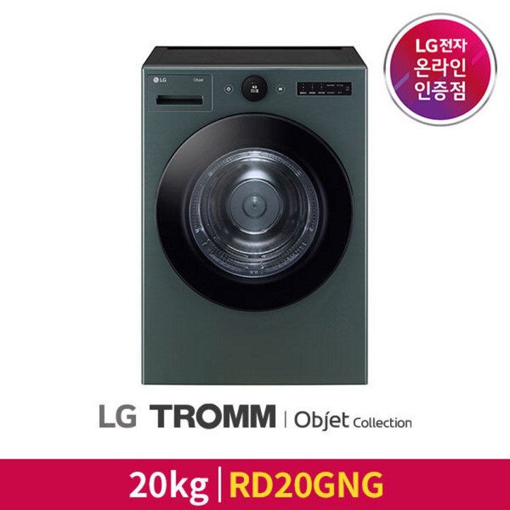 [LG][공식판매점] LG 트롬 오브제컬렉션 건조기 RD20GNG (직렬키트미포함/ 용량20kg) 6519054493