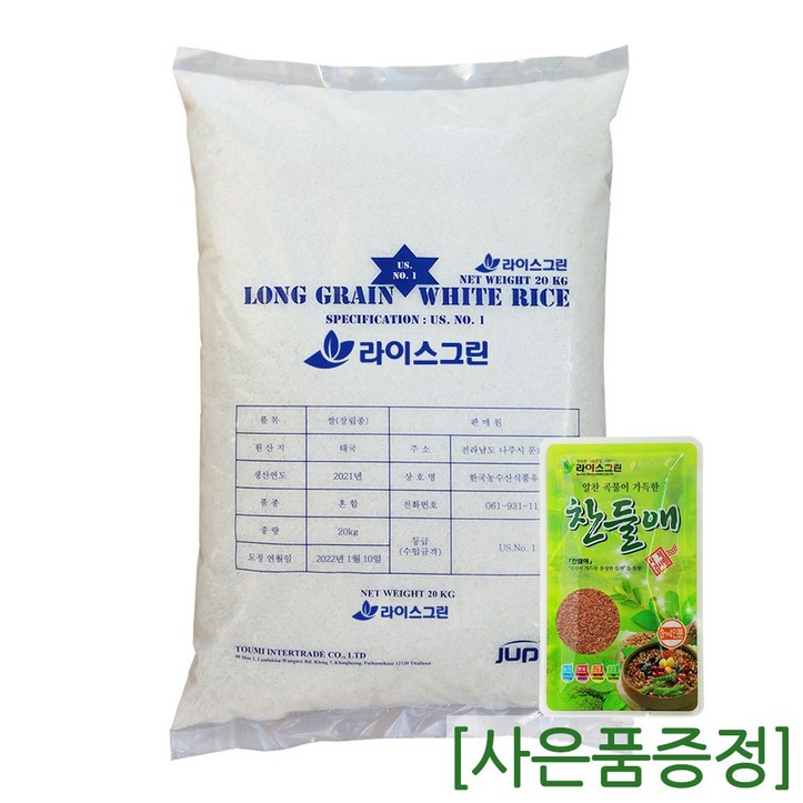 라이스그린 태국쌀20kg 1등급 2022년산 / THAI WHITE RICE 안남미 베트남쌀 수입쌀, 1