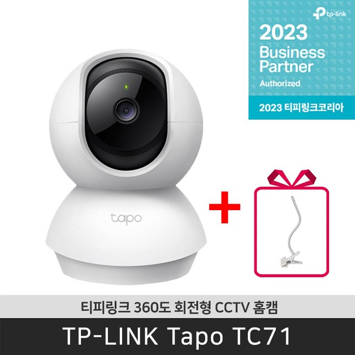 티피링크 Tapo TC71 CCTV  집게 자바라 2K WiFi 360도 맘캠 홈캠 펫캠 CCTV  공식 판매점