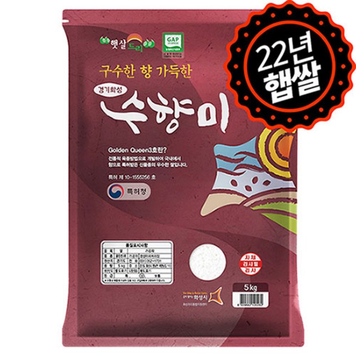 [하루세끼쌀] 22년 햅쌀 골든퀸3호 수향미 5kg 상등급+단일품종+3일내도정 6122524540