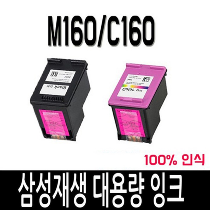 삼성 잉크 재생 INKM160 INKC160 SCX1480 SCX1860F, C160XL대용량컬러 호환잉크, 1개