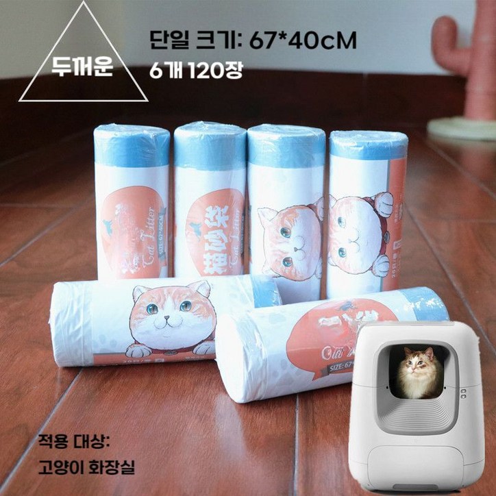 캣링크리필 캣링크 펫킷호환 자동화장실 고양이배변봉투 화장실용품