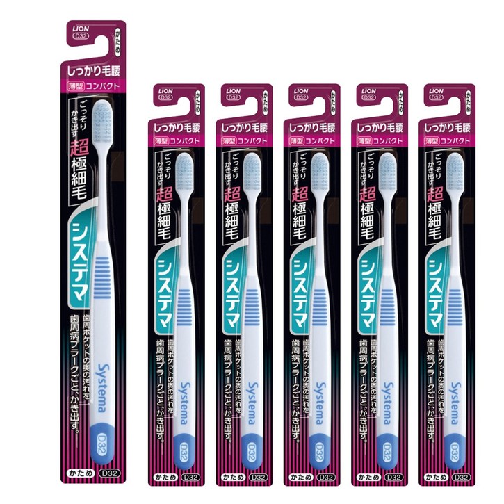 시스테마 시카리케고시 콤팩트 하드 칫솔