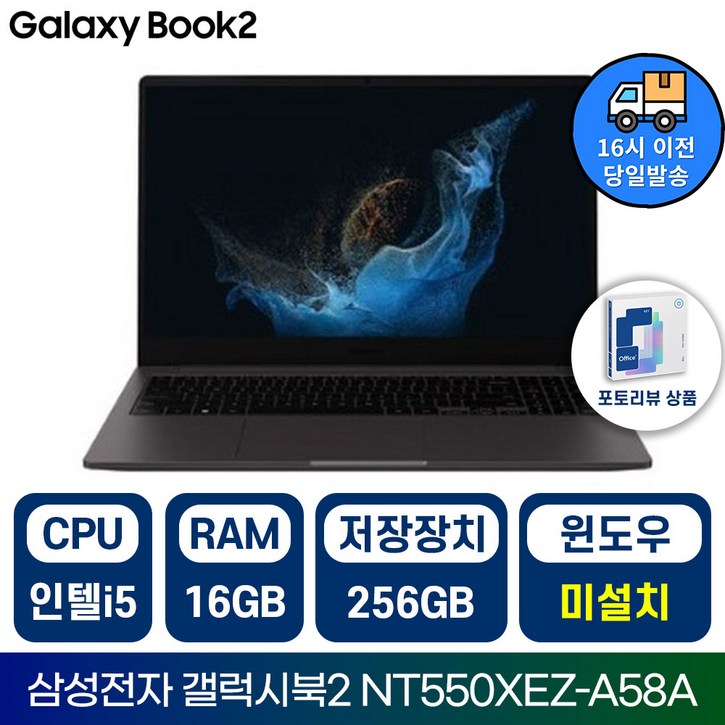 삼성전자 갤럭시북2 NT550XEZ 인텔 코어i5 15.6인치 학습용 업무용 사무용 가성비 노트북 삼성전자 갤럭시북2 NT550XEZ 인텔 코어i5 15.6인치 학습용 업무용 사무용 가성비 노트북