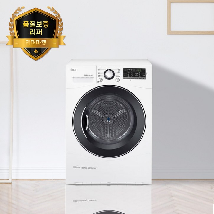 [품질보증리퍼] 삼성/LG 전기 인버터 건조기9kg 이상