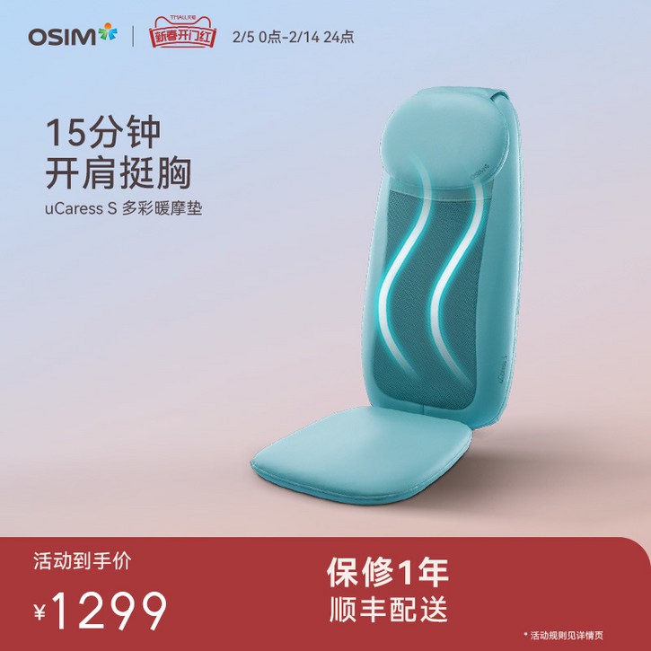 효과가 좋은 OSIM 3D 온열 마사지 패드 목 허리 등 마사지기 홈 스윙 반죽 마사지 쿠션 263 시리즈 근육뭉침풀어주는효과