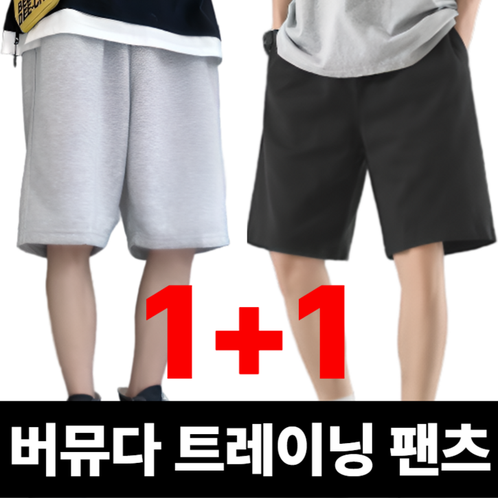 [1+1] 오디너 버뮤다 트레이닝 반바지 핀턱 와이드 팬츠 남녀공용