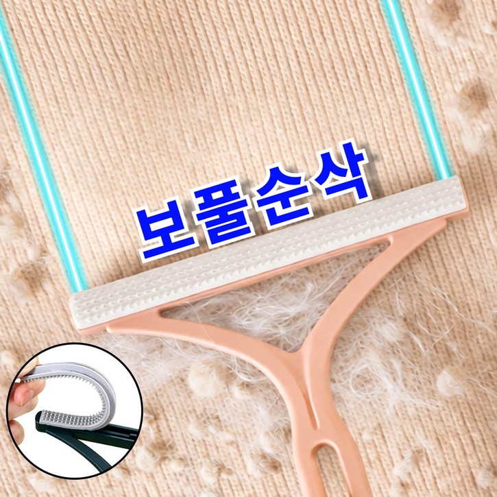 코즈모 손상없는 보풀제거기 니트 털 옷