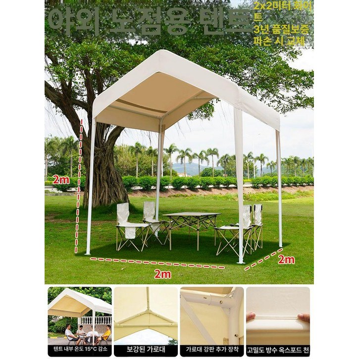 캐노피천막 몽골텐트 캠핑 야외 그늘막 방수 쉘터 조립식