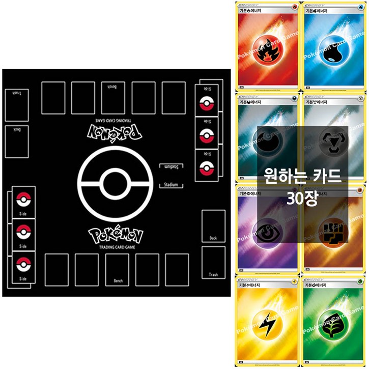 포켓몬카드 블랙 플레이 매트  기본에너지 30장