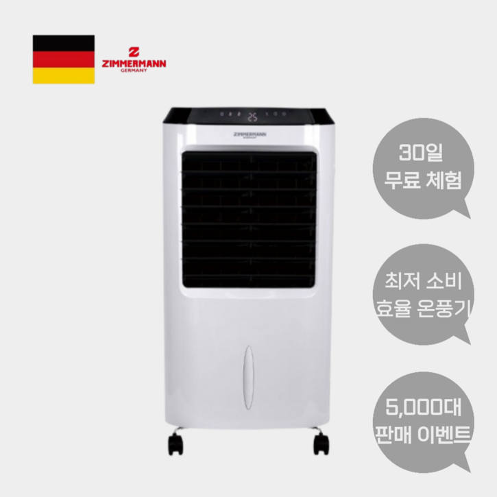 독일 프리미엄 대형 온풍기 사무실 업소용 가정용 이동식 PTC 전기 히터